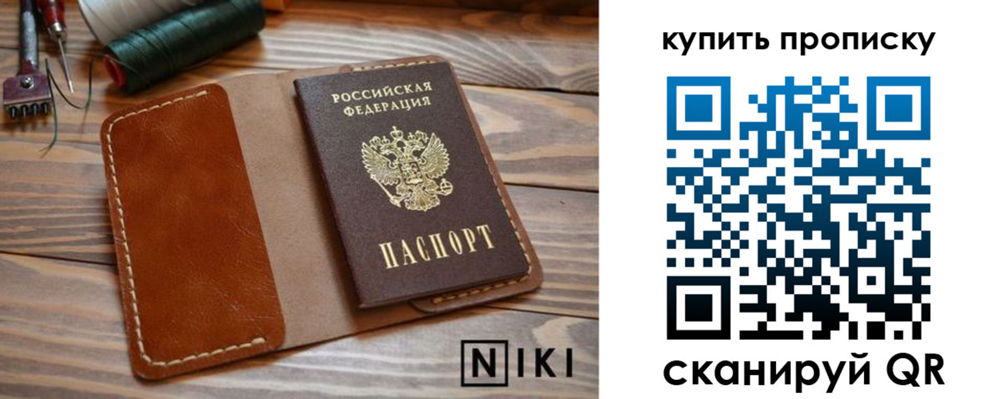 прописка для кредита в Трёхгорном