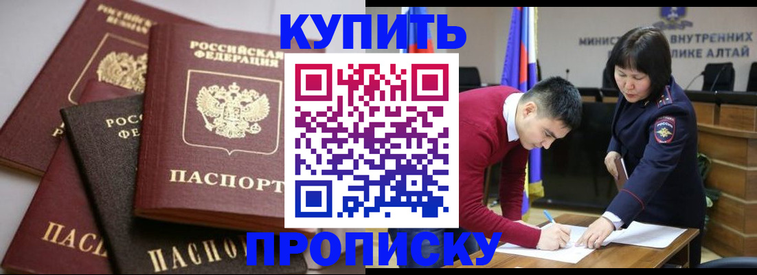 прописка законно в Трёхгорном
