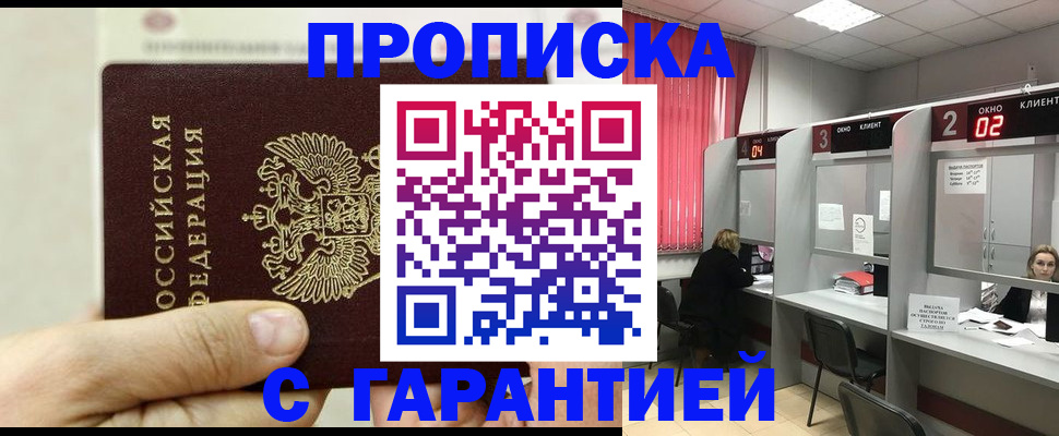 временная регистрация собственник в Трёхгорном