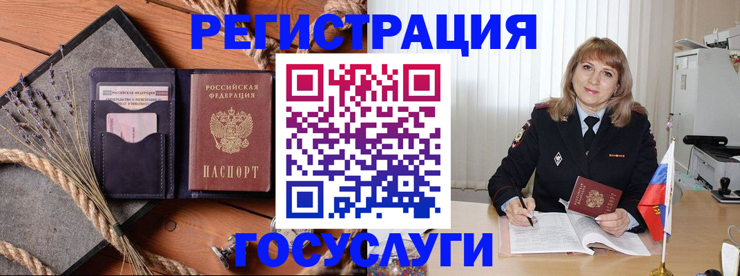 регистрация для дет. сада в Трёхгорном