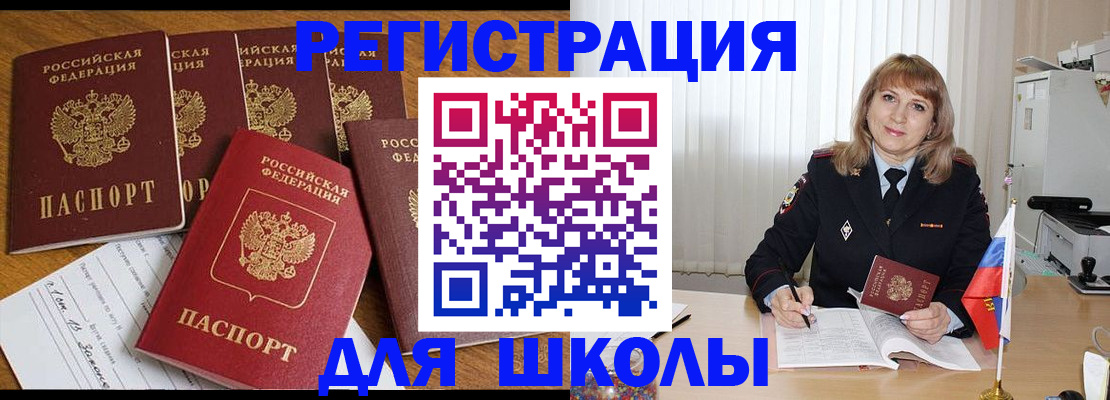 миграционный учет в Трёхгорном