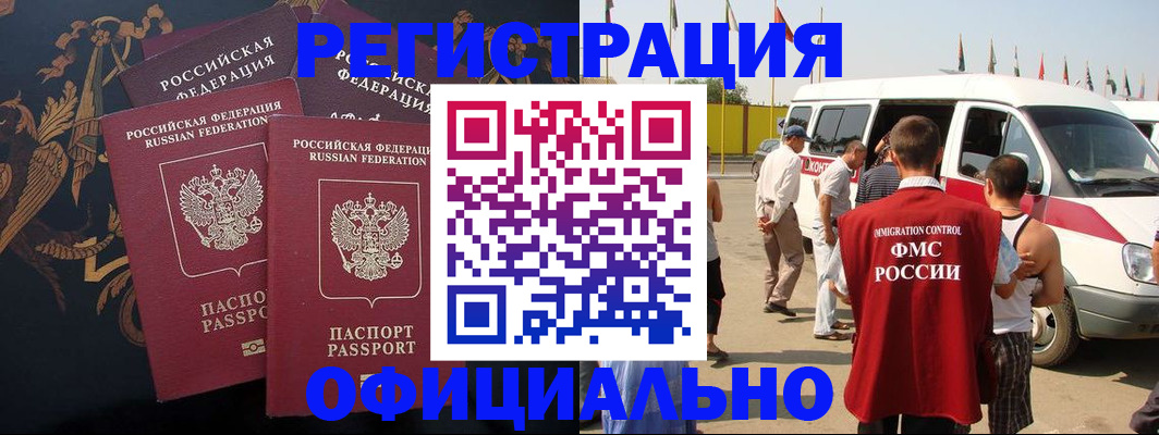 прописка паспорт в Трёхгорном
